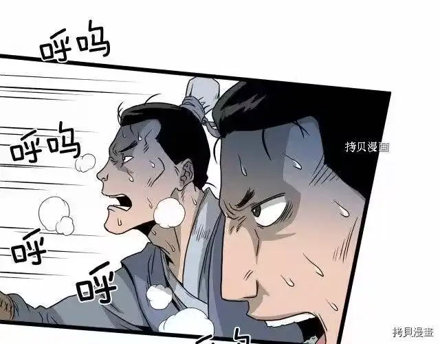 登录武林系统_h 第49话 第139页