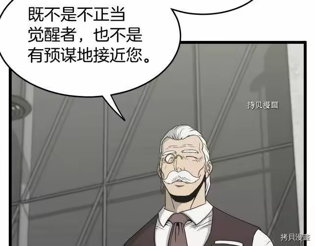 登录武林系统_h 第49话 第14页