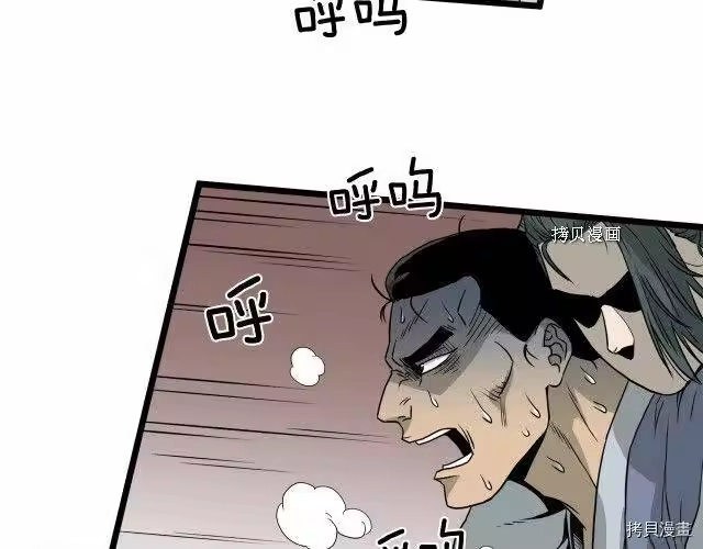 登录武林系统_h 第49话 第140页