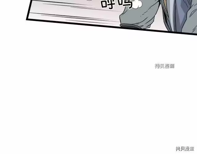 登录武林系统_h 第49话 第141页