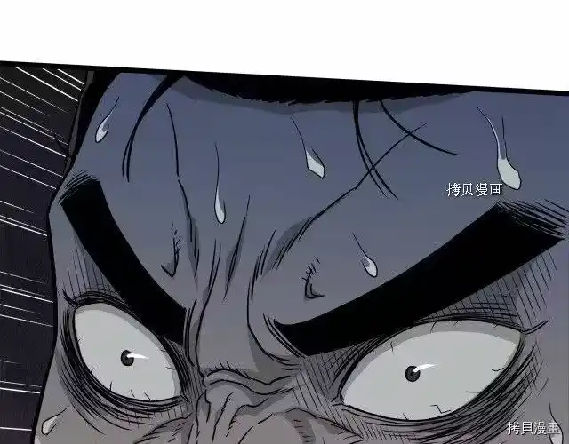 登录武林系统_h 第49话 第142页