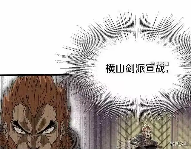 登录武林系统_h 第49话 第145页