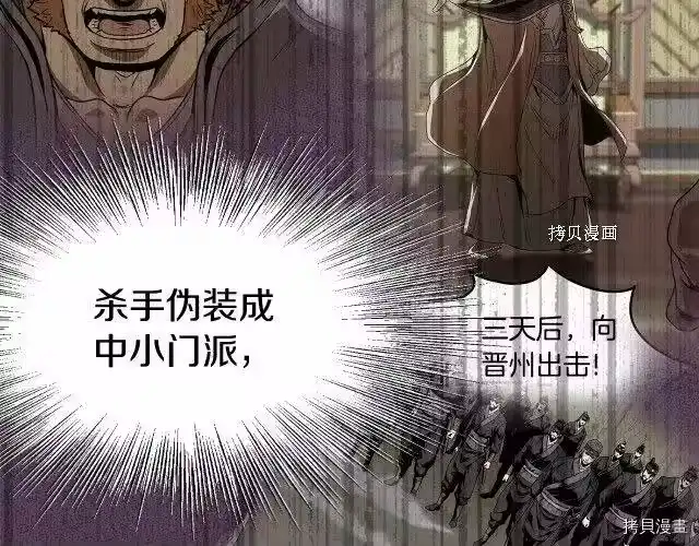 登录武林系统_h 第49话 第146页