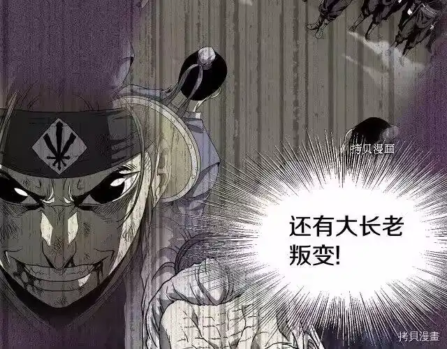 登录武林系统_h 第49话 第147页