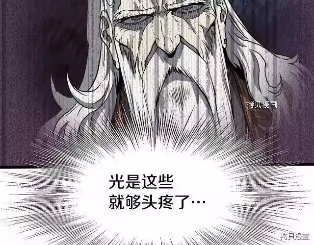 登录武林系统_h 第49话 第148页