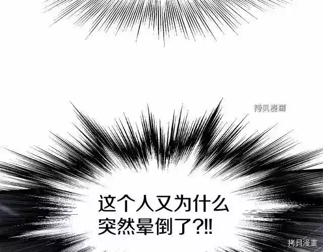 登录武林系统_h 第49话 第149页
