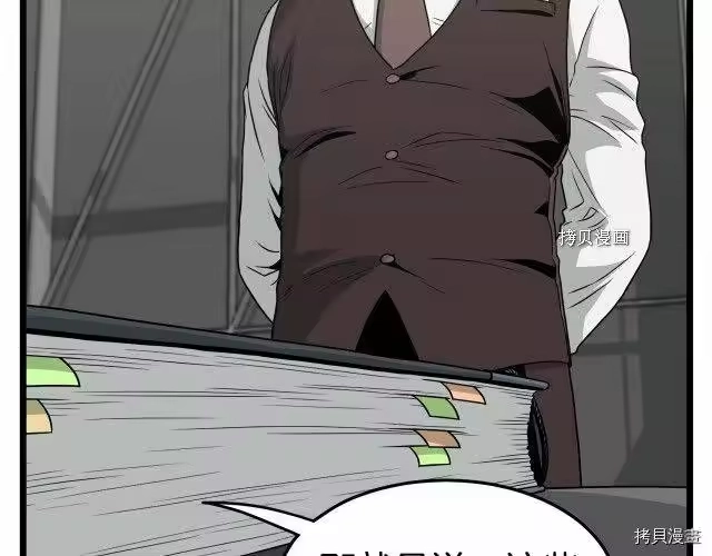 登录武林系统_h 第49话 第15页