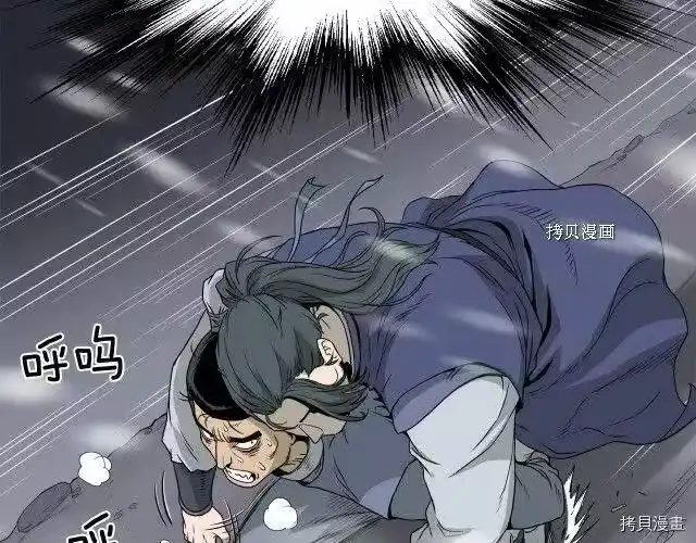 登录武林系统_h 第49话 第150页