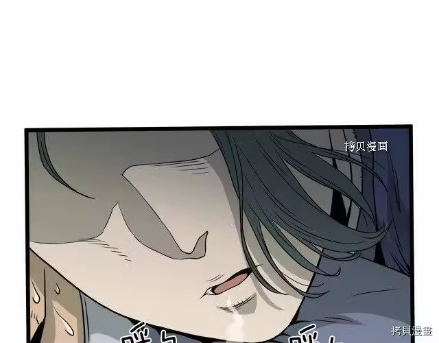 登录武林系统_h 第49话 第152页