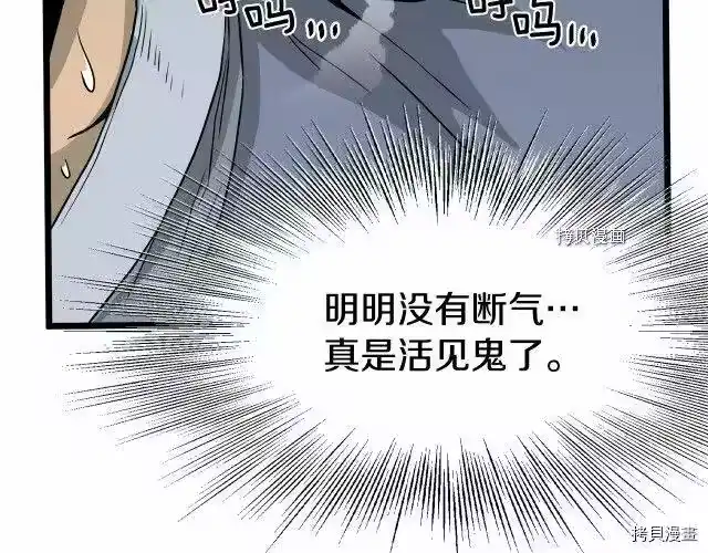 登录武林系统_h 第49话 第153页