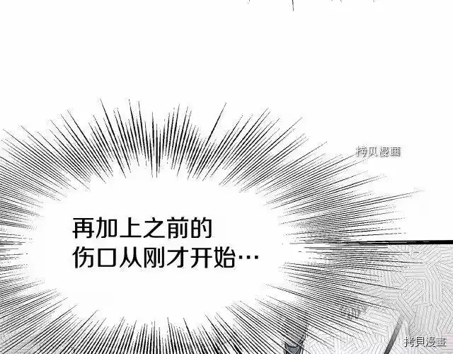 登录武林系统_h 第49话 第154页