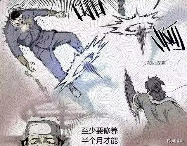 登录武林系统_h 第49话 第155页