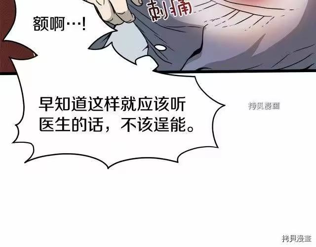 登录武林系统_h 第49话 第158页