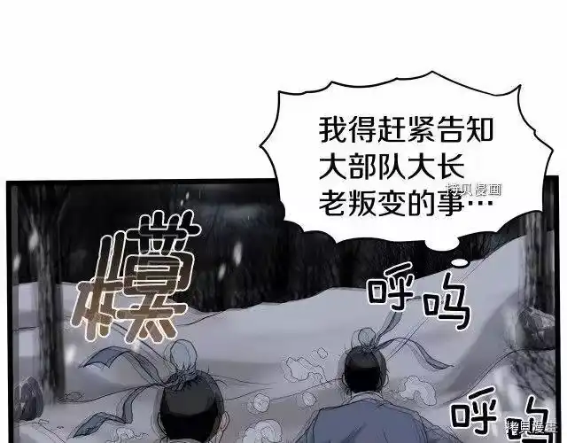 登录武林系统_h 第49话 第159页
