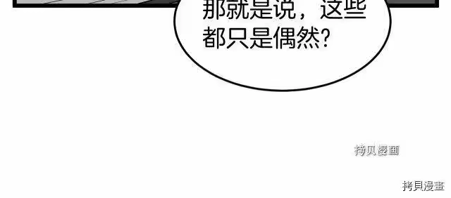 登录武林系统_h 第49话 第16页