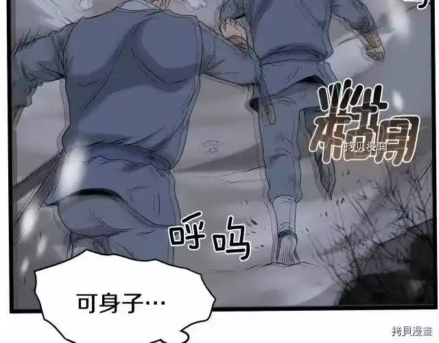 登录武林系统_h 第49话 第160页