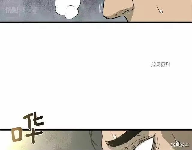 登录武林系统_h 第49话 第163页