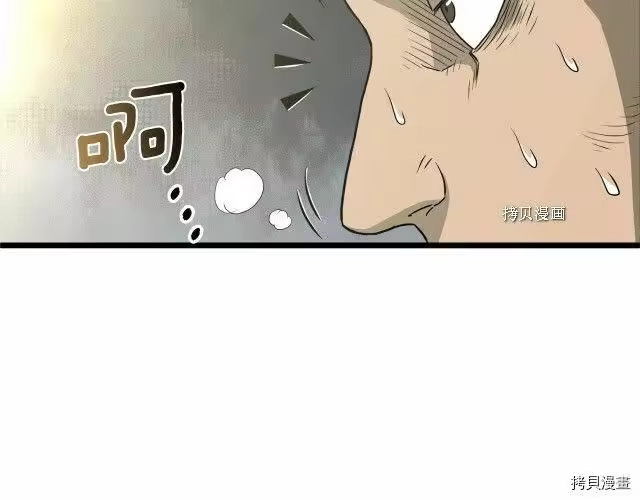登录武林系统_h 第49话 第164页