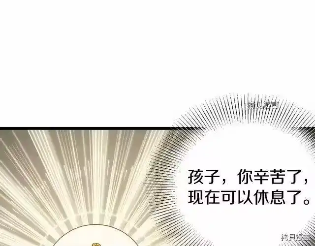 登录武林系统_h 第49话 第165页