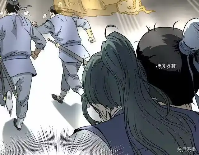 登录武林系统_h 第49话 第167页
