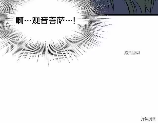 登录武林系统_h 第49话 第168页
