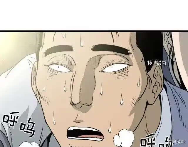 登录武林系统_h 第49话 第169页