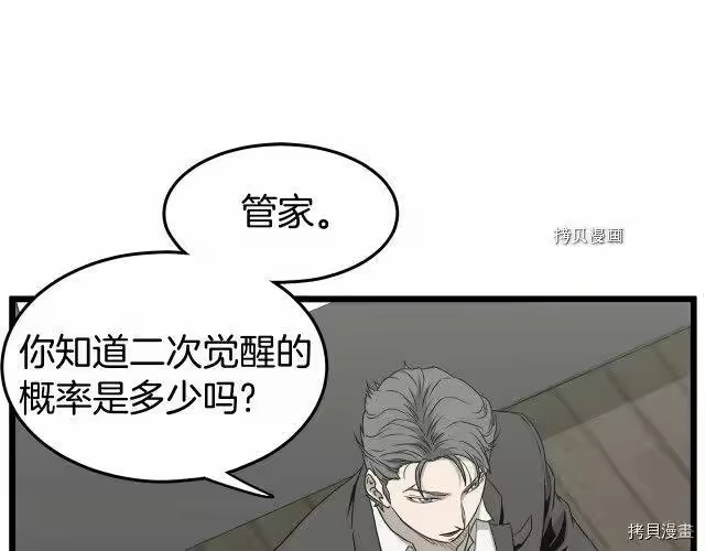 登录武林系统_h 第49话 第17页