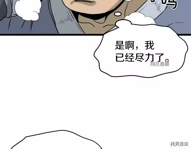 登录武林系统_h 第49话 第170页