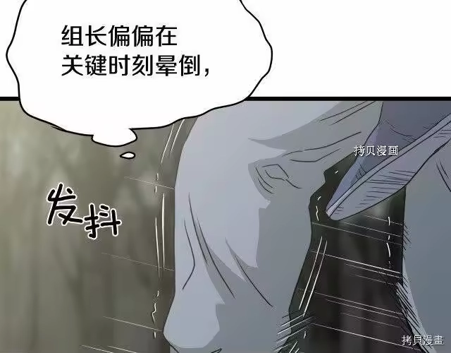 登录武林系统_h 第49话 第171页