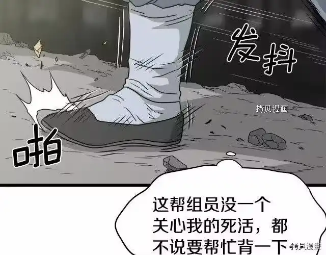 登录武林系统_h 第49话 第172页