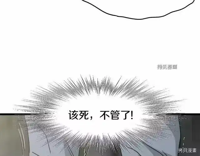 登录武林系统_h 第49话 第173页