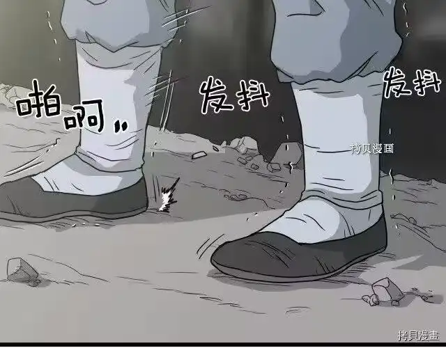 登录武林系统_h 第49话 第174页