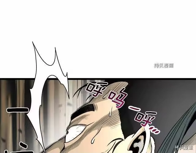 登录武林系统_h 第49话 第176页