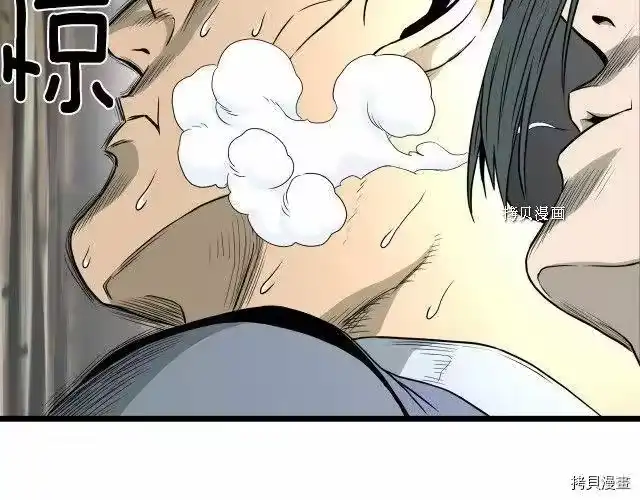 登录武林系统_h 第49话 第177页