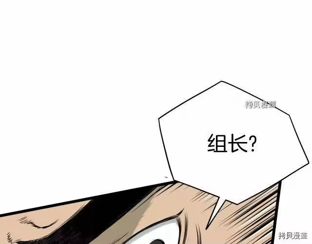 登录武林系统_h 第49话 第178页
