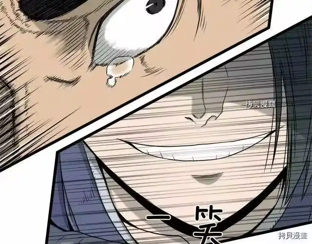 登录武林系统_h 第49话 第179页