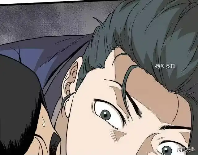 登录武林系统_h 第49话 第181页