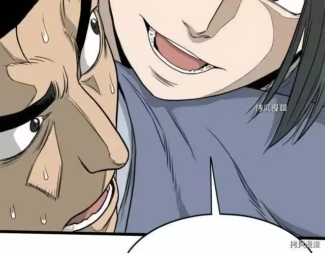 登录武林系统_h 第49话 第182页