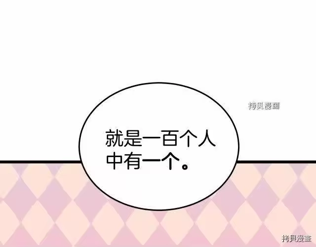 登录武林系统_h 第49话 第20页