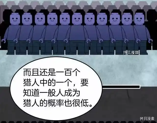 登录武林系统_h 第49话 第22页