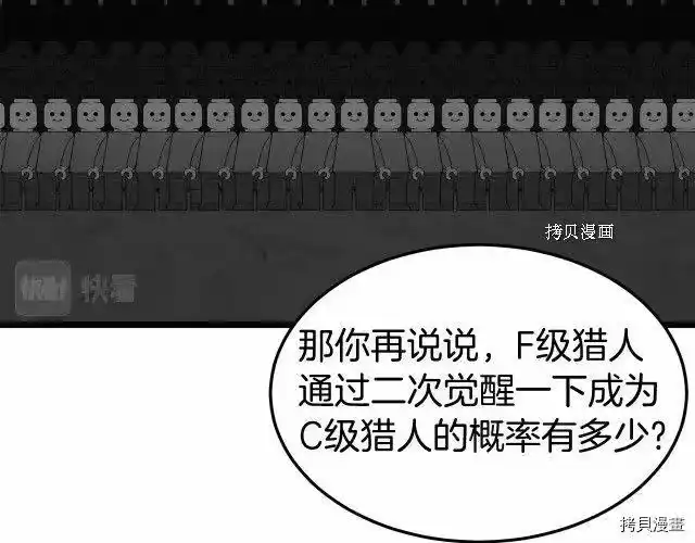 登录武林系统_h 第49话 第23页