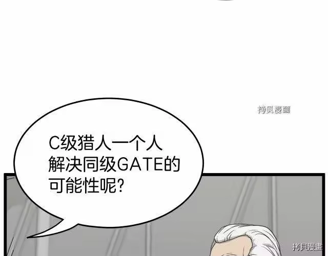 登录武林系统_h 第49话 第24页