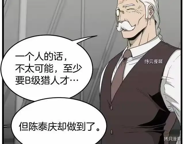 登录武林系统_h 第49话 第25页