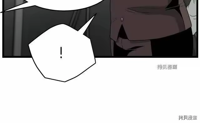 登录武林系统_h 第49话 第26页