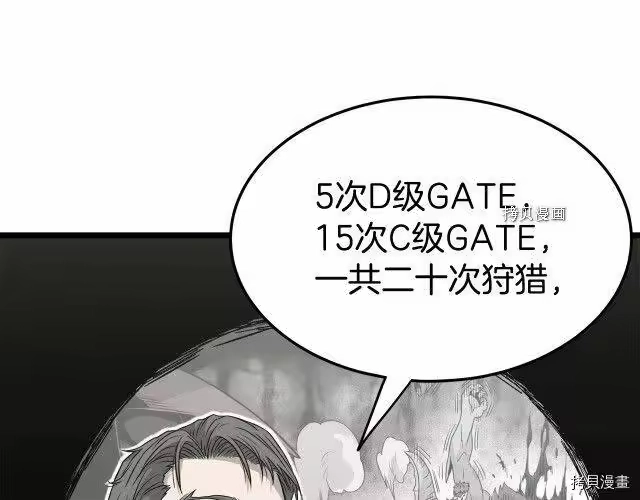 登录武林系统_h 第49话 第27页
