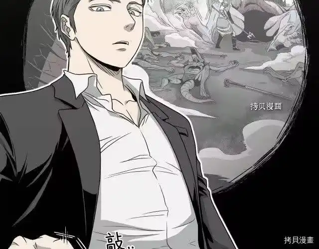 登录武林系统_h 第49话 第28页