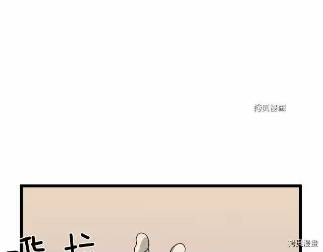 登录武林系统_h 第49话 第3页