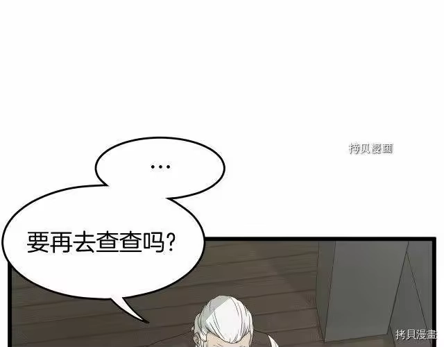 登录武林系统_h 第49话 第30页