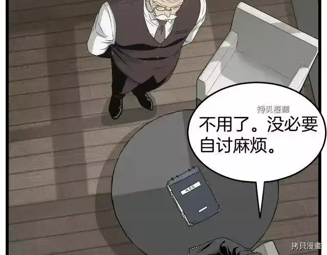 登录武林系统_h 第49话 第31页