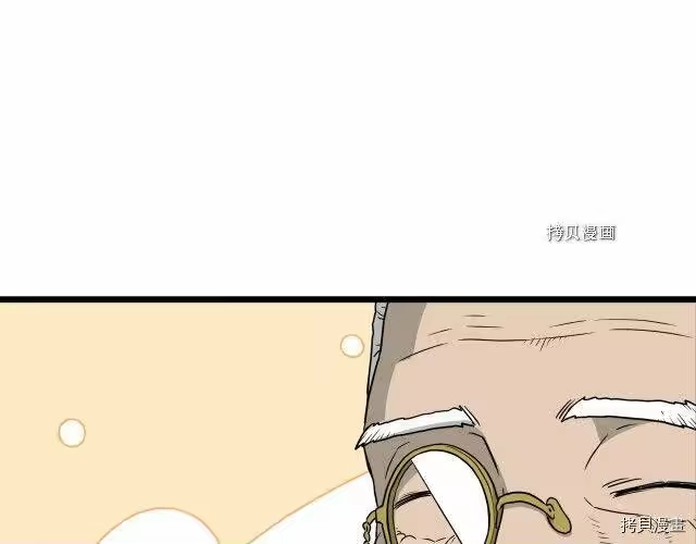 登录武林系统_h 第49话 第34页